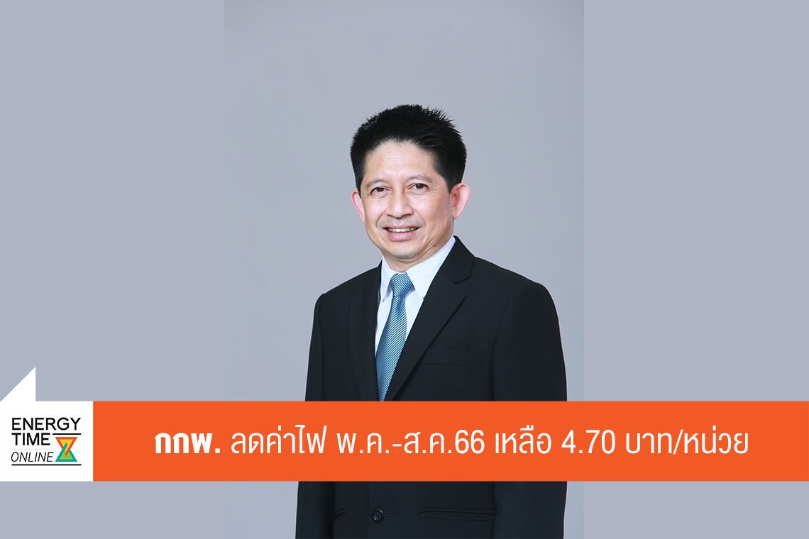 สำนักงานคณะกรรมการกำกับกิจการพลังงาน