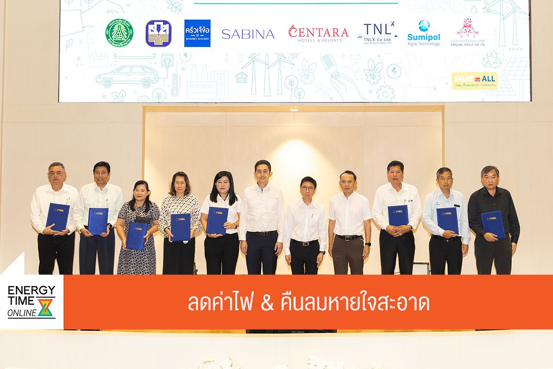การไฟฟ้าฝ่ายผลิตแห่งประเทศไทย