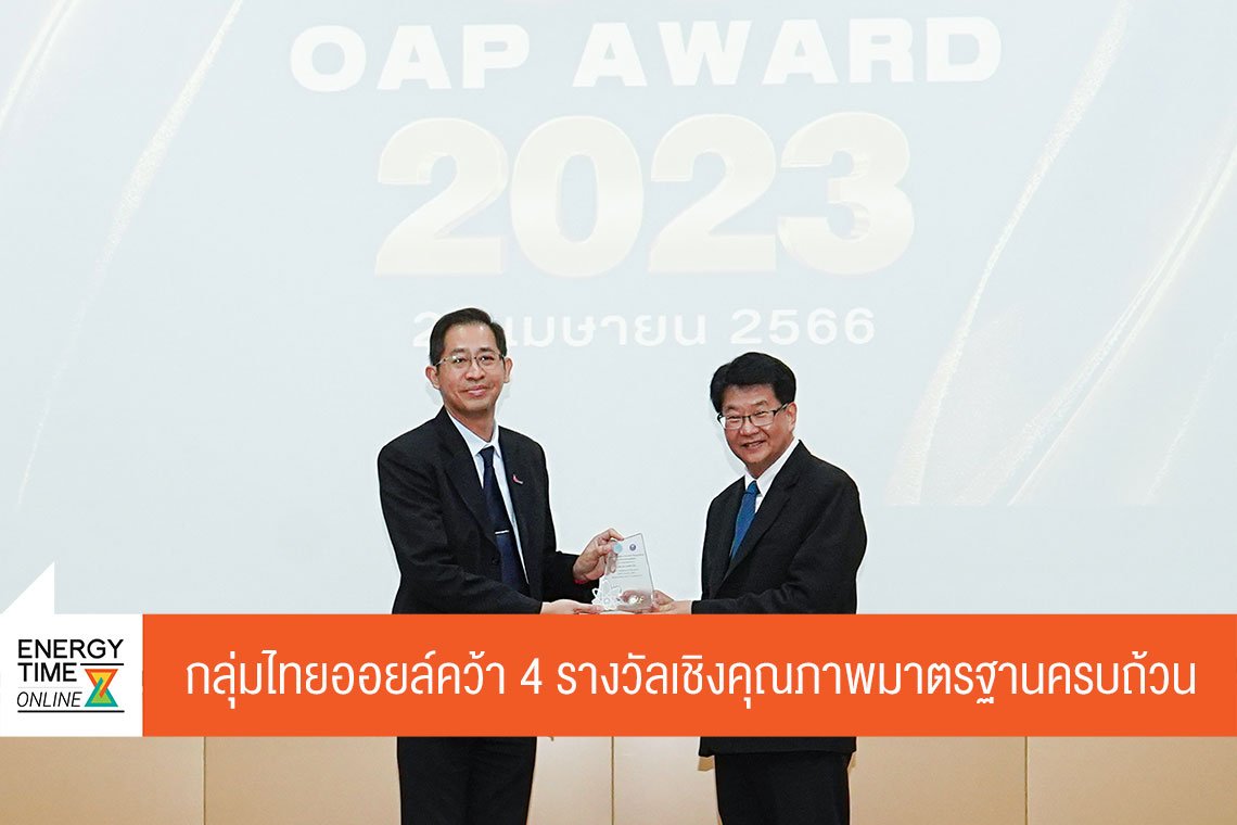 ไทยออยล์ จำกัด (มหาชน)