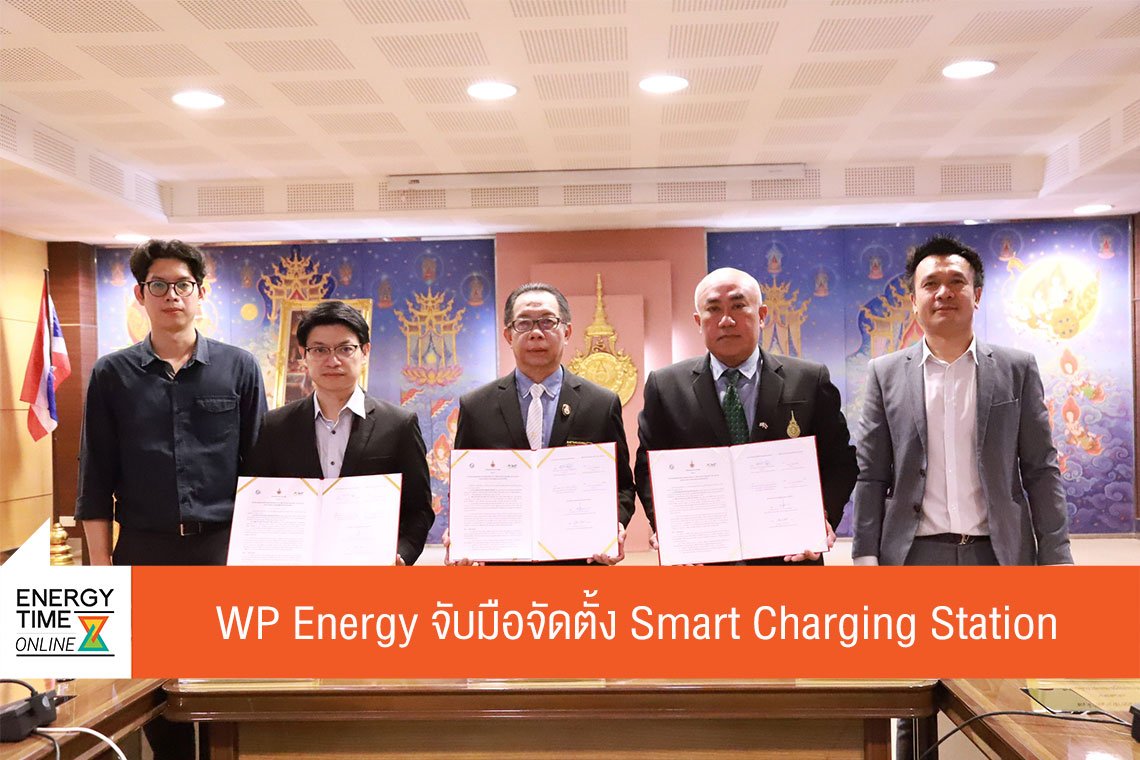 ดับบลิวพี เอ็นเนอร์ยี่ จำกัด (มหาชน)