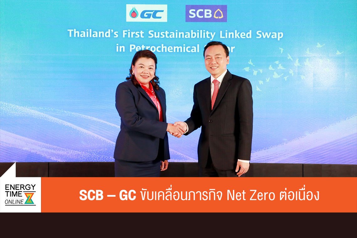 พีทีที โกลบอล เคมิคอล จำกัด (มหาชน)