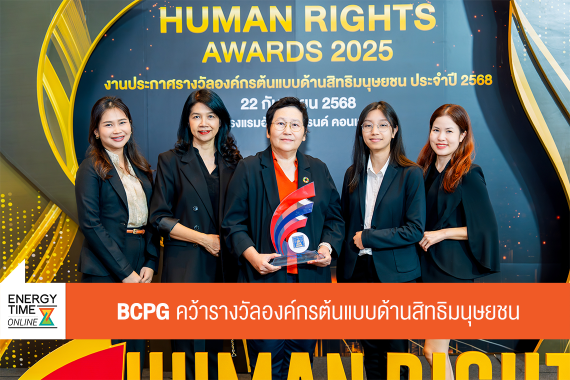 บริษัท บีซีพีจี จำกัด (มหาชน)