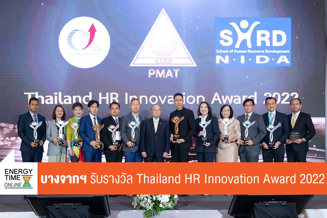 บางจาก คอร์ปอเรชั่น จำกัด (มหาชน) บางจาก คอร์ปอเรชั่น จำกัด (มหาชน)