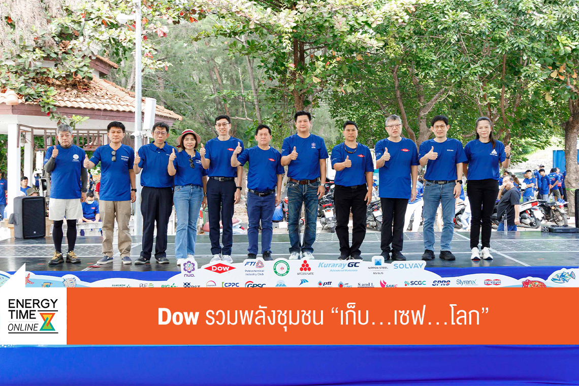 บริษัท ดาว ประเทศไทย