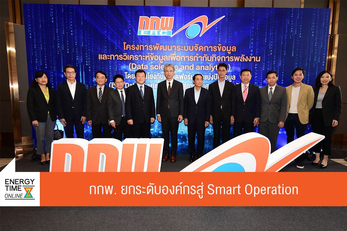 สำนักงานคณะกรรมการกำกับกิจการพลังงาน สำนักงานคณะกรรมการกำกับกิจการพลังงาน