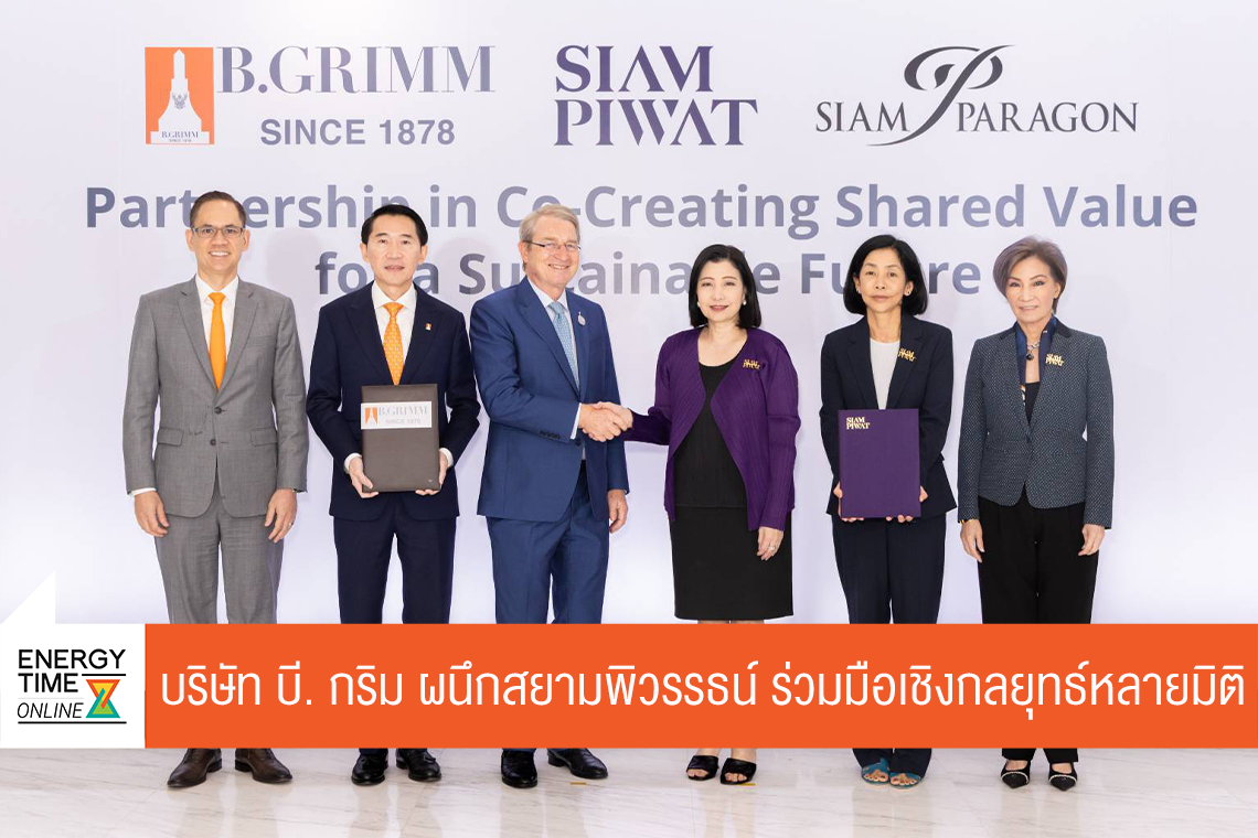 บริษัท บี.กริม เพาเวอร์ จำกัด (มหาชน)