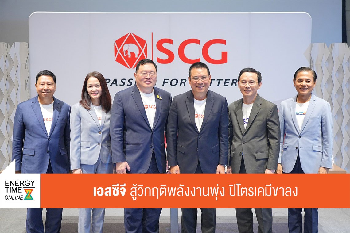 ปูนซิเมนต์ไทย จำกัด (มหาชน)