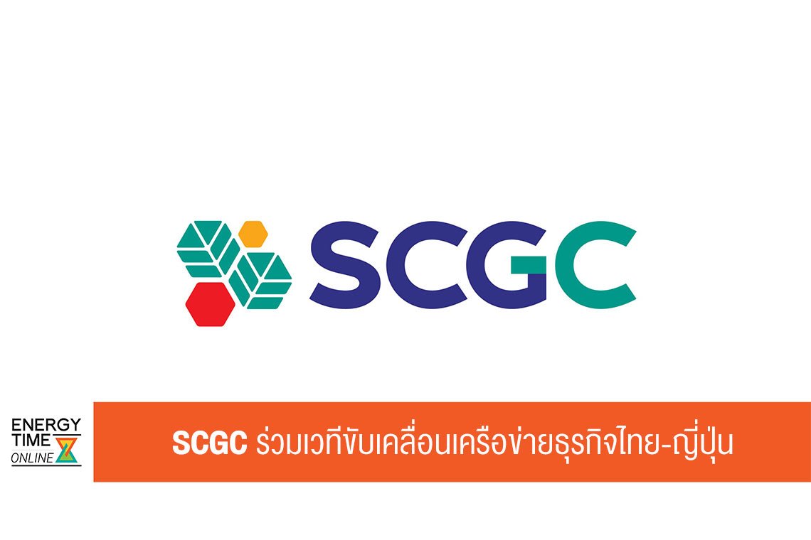 เอสซีจี เคมิคอลส์ จำกัด (มหาชน)