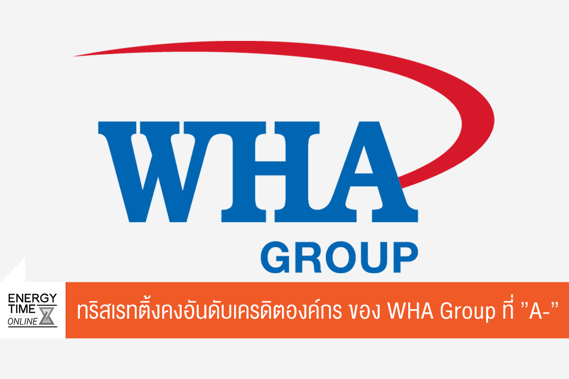 บริษัท ดับบลิวเอชเอ คอร์ปอเรชั่น จำกัด (มหาชน)