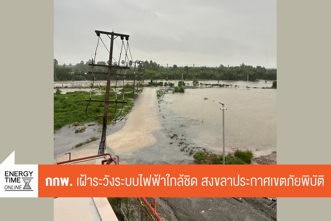 สำนักงานคณะกรรมการกำกับกิจการพลังงาน