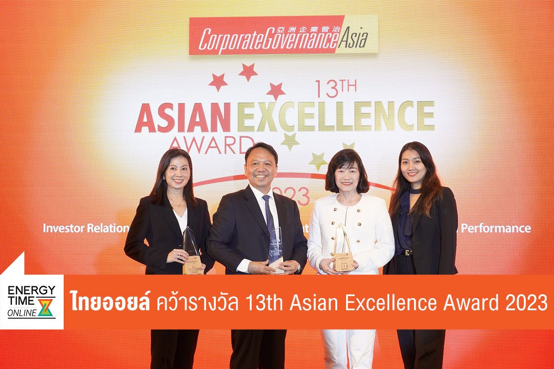 ไทยออยล์ จำกัด (มหาชน)