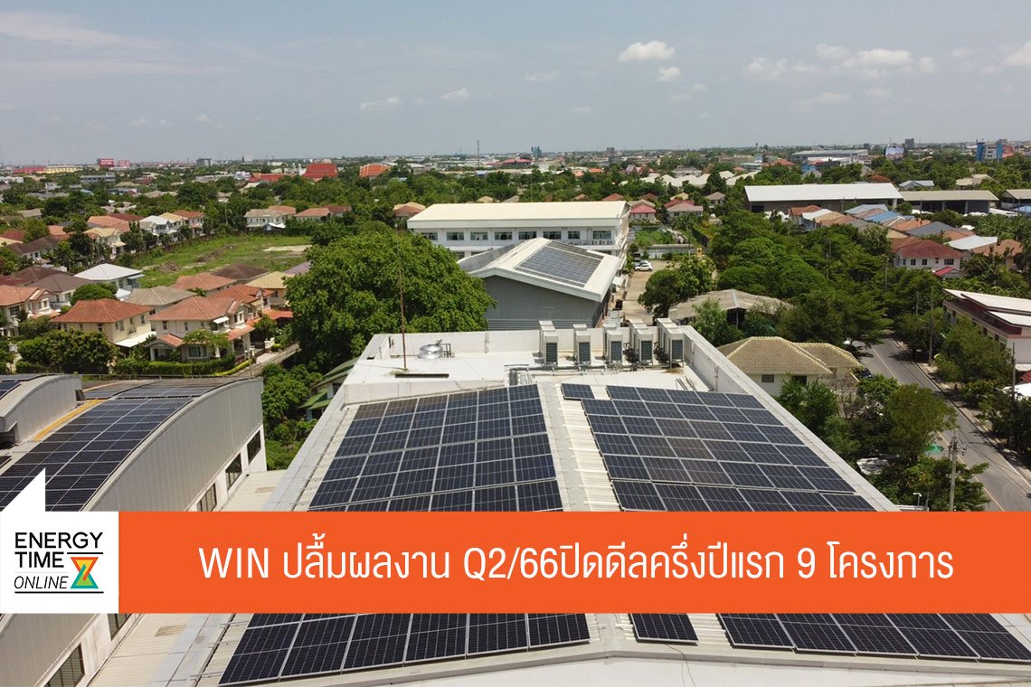 สวนอุตสาหกรรม วินโคสท์ จำกัด(มหาชน)