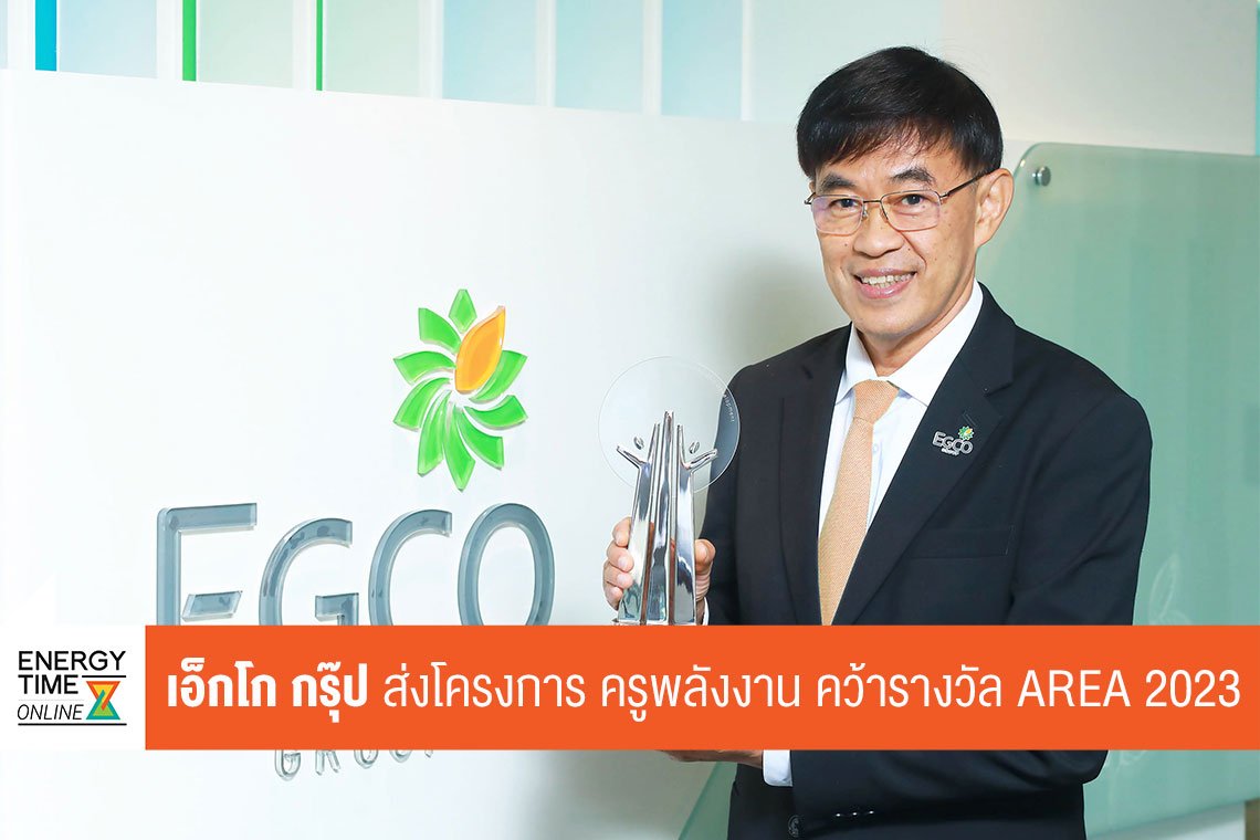 ผลิตไฟฟ้า จำกัด (มหาชน)