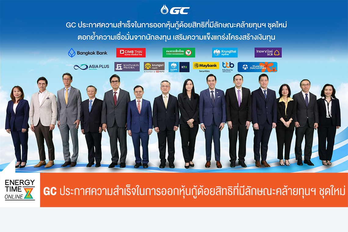 บริษัท พีทีที โกลบอล เคมิคอล จำกัด (มหาชน)