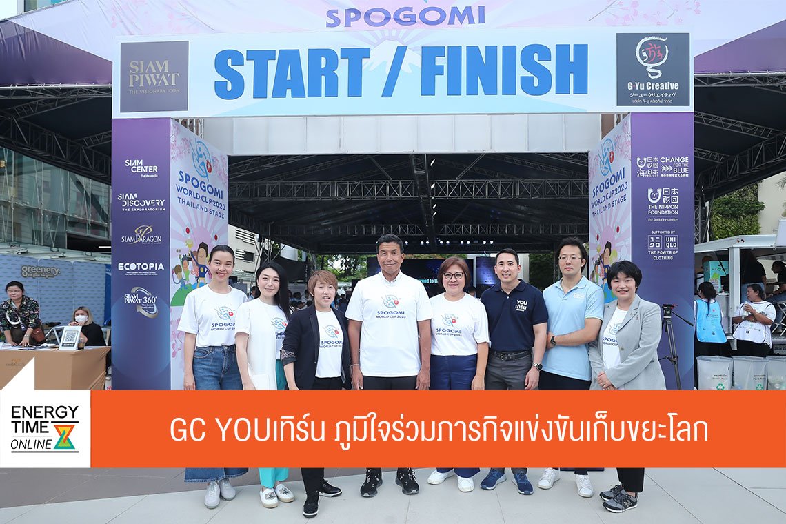 พีทีที โกลบอล เคมิคอล จำกัด (มหาชน)