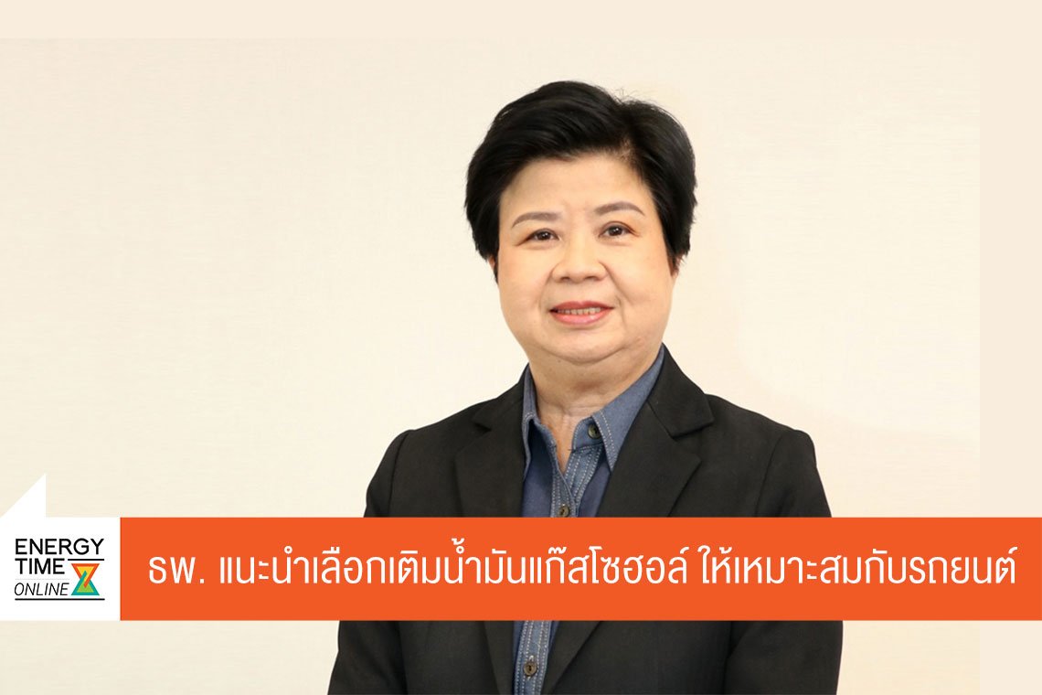 กรมธุรกิจพลังงาน