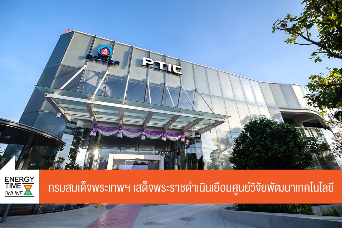 ปตท. สำรวจเเละผลิตปิโตรเลียม จำกัด (มหาชน)