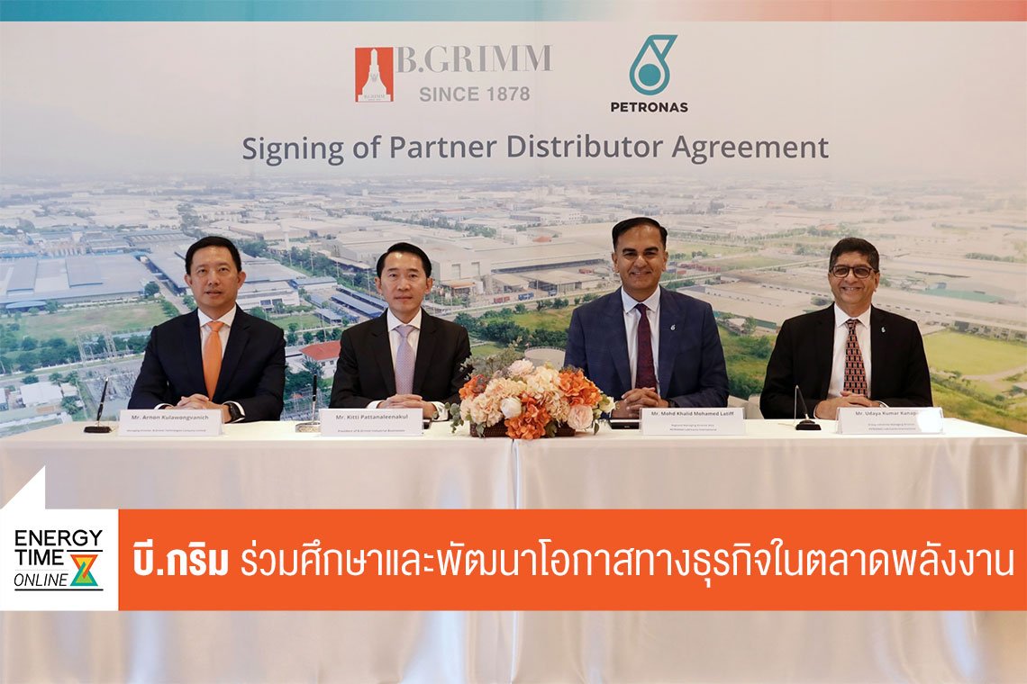 บี.กริม เพาเวอร์ จำกัด (มหาชน)