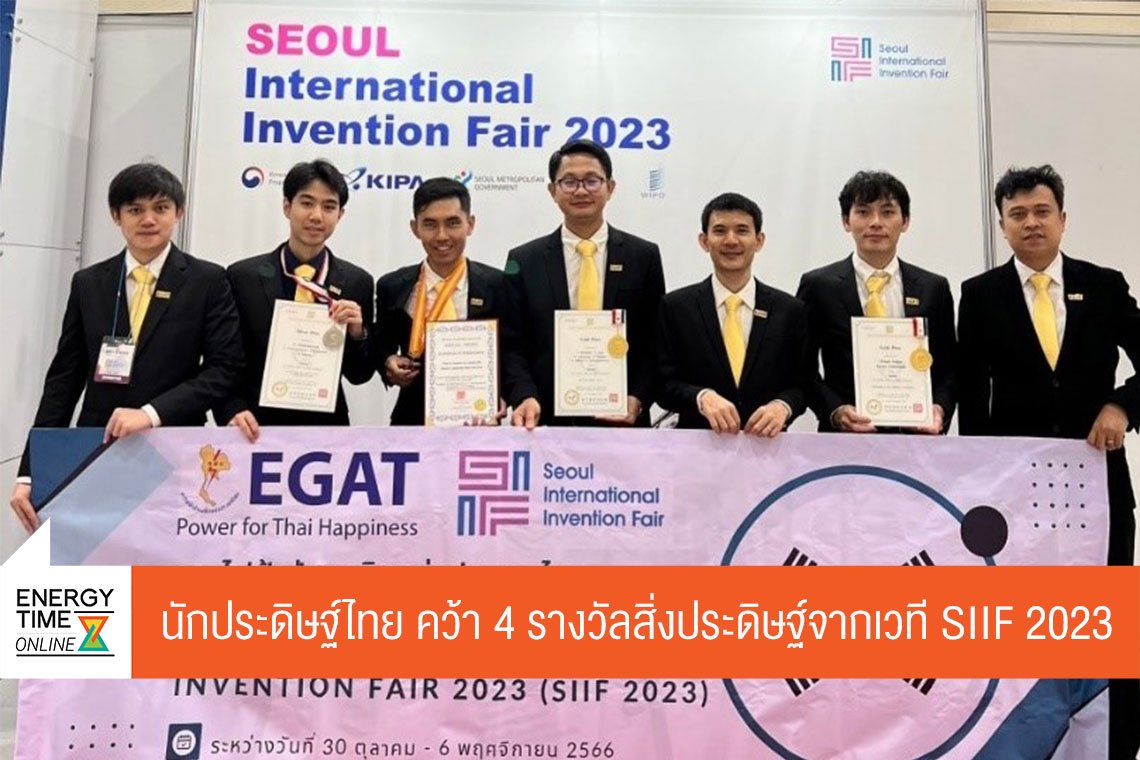 การไฟฟ้าฝ่ายผลิตแห่งประเทศไทย