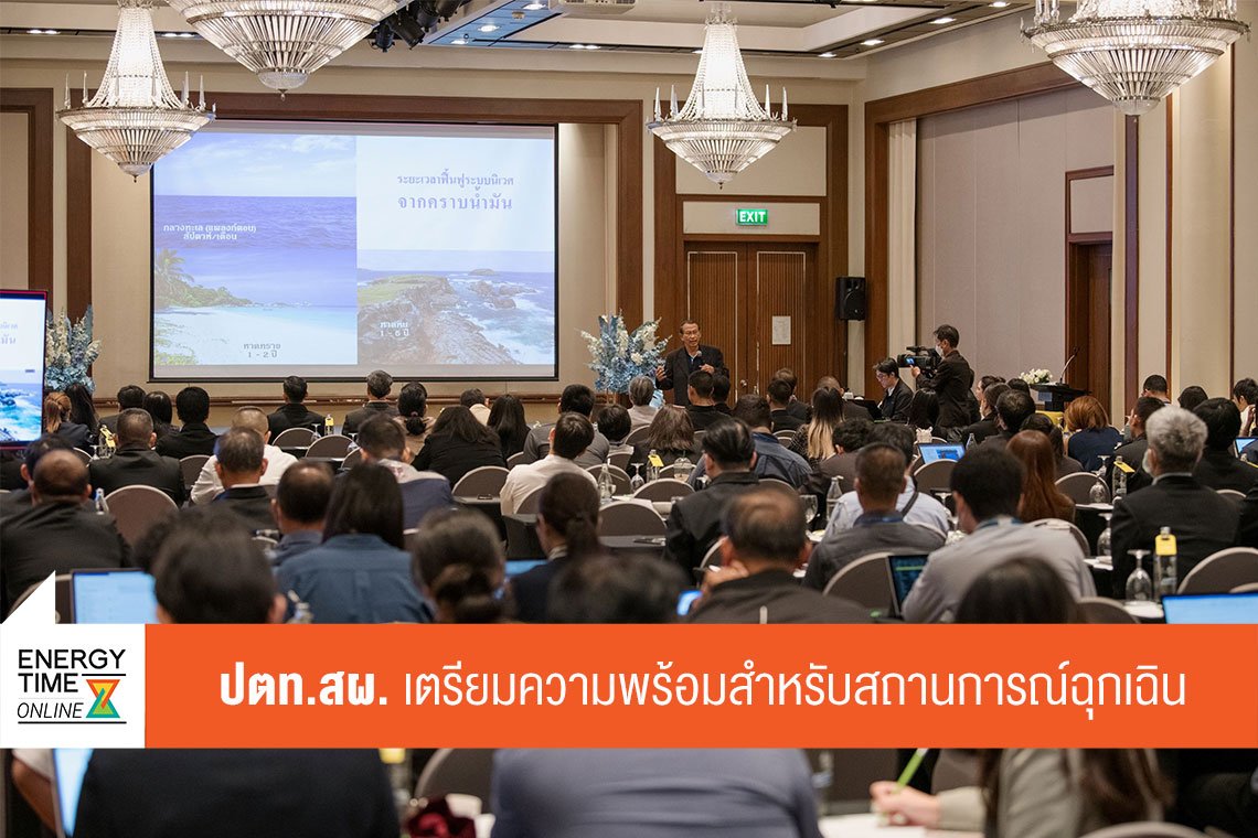 ปตท. สำรวจเเละผลิตปิโตรเลียม จำกัด (มหาชน)