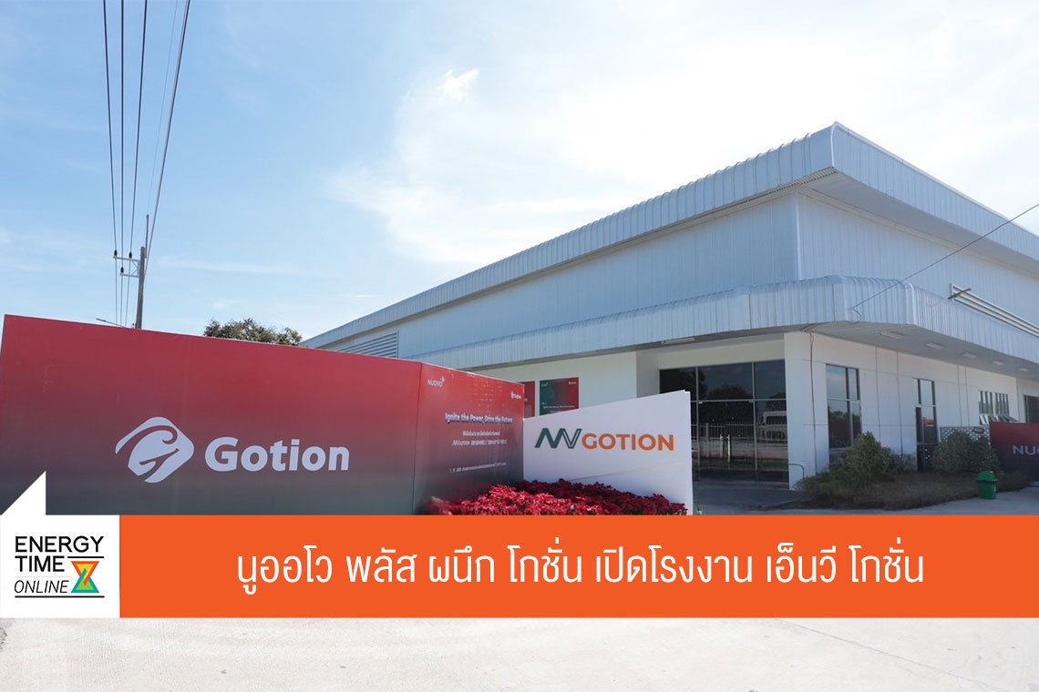 ปตท. จำกัด (มหาชน)