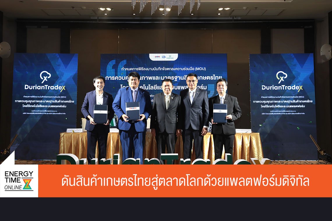 ปตท. จำกัด (มหาชน)