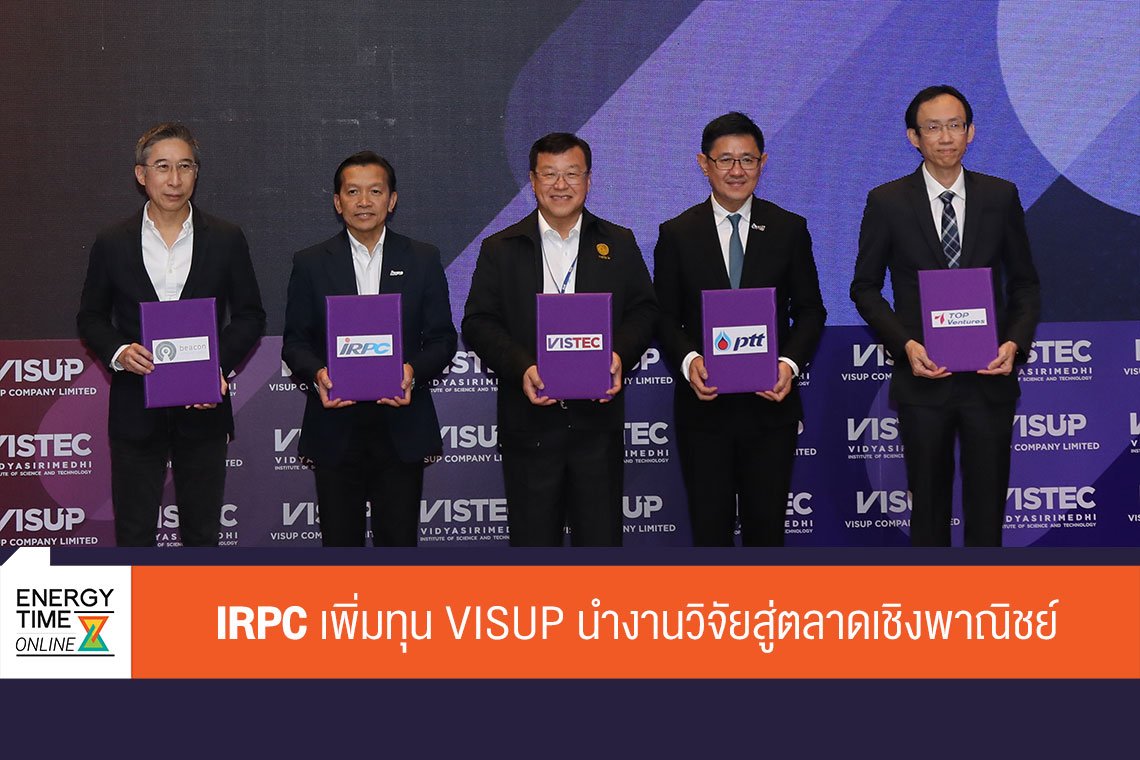 ไออาร์พีซี จำกัด (มหาชน)