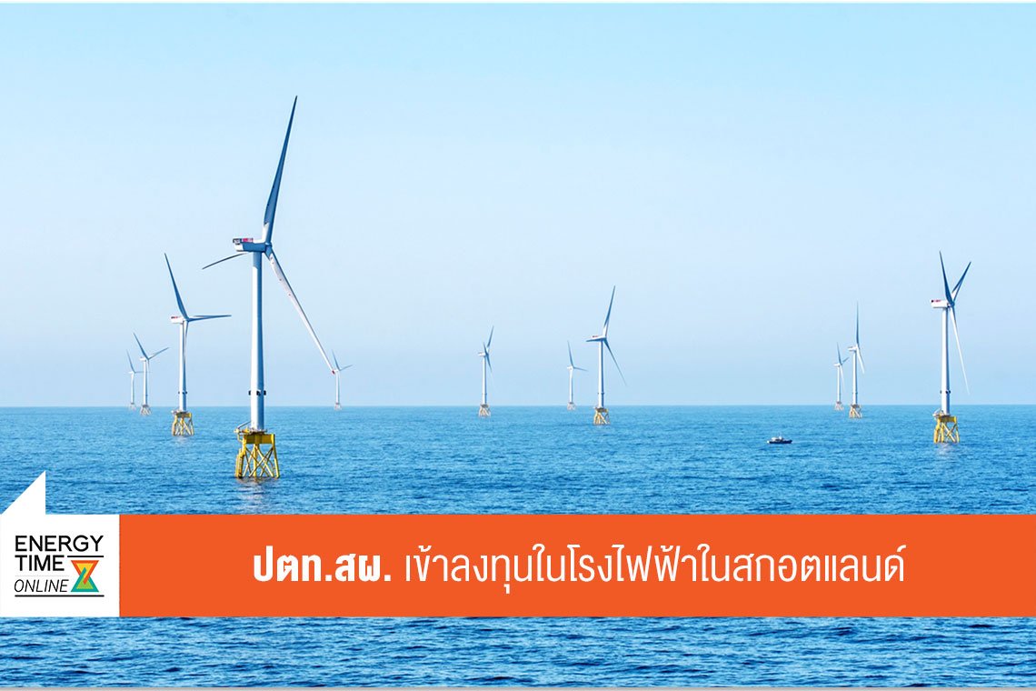 ปตท. สำรวจและผลิตปิโตรเลียม จำกัด (มหาชน)