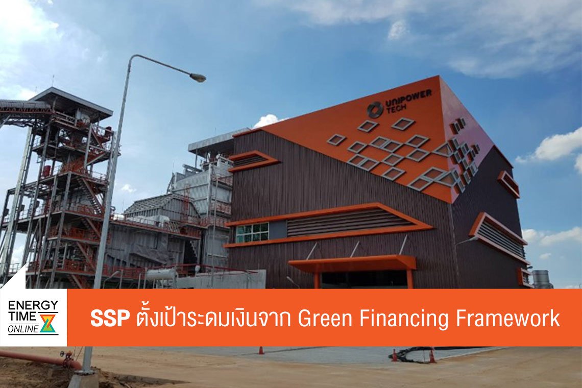 เสริมสร้าง พาวเวอร์ คอร์ปอเรชั่น จำกัด (มหาชน)