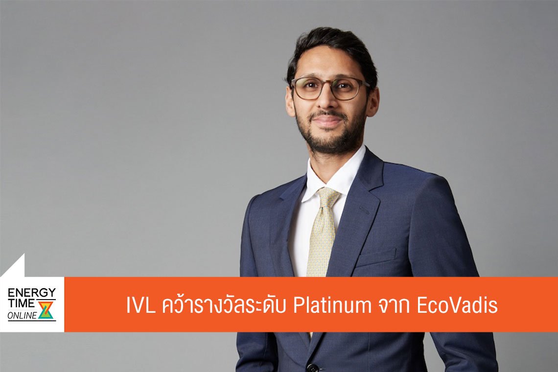 อินโดรามา เวนเจอร์ส จำกัด (มหาชน)