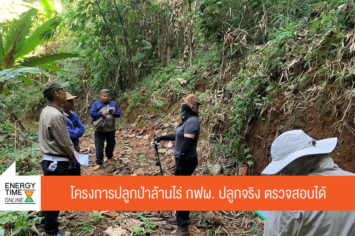 การไฟฟ้าฝ่ายผลิตแห่งประเทศไทย