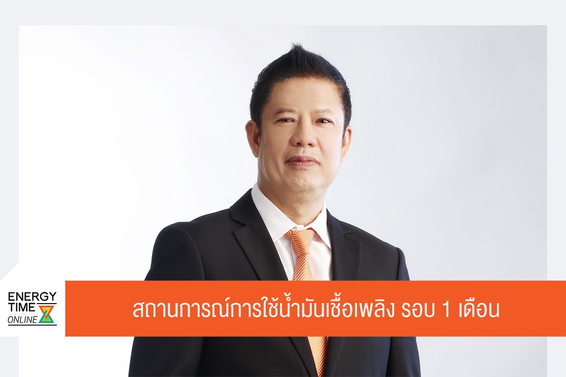 กรมธุรกิจพลังงาน