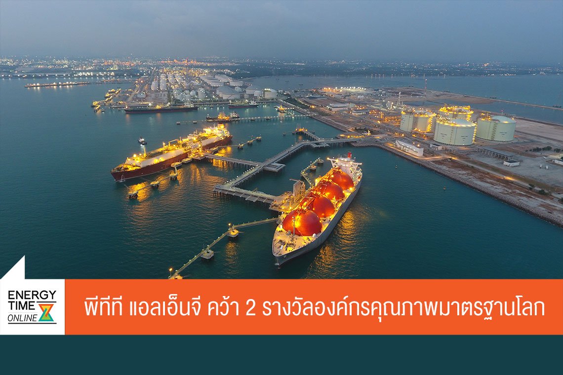 ปตท. จำกัด (มหาชน)