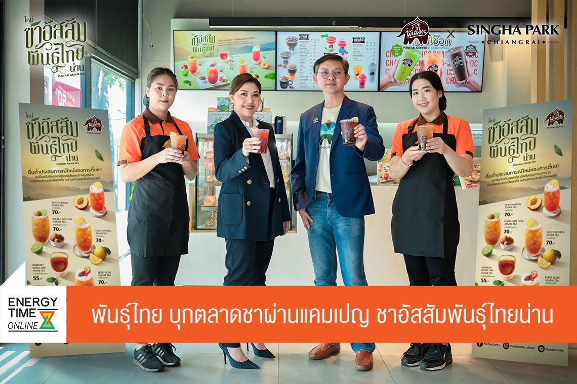 พีทีจี เอ็นเนอยี จำกัด (มหาชน)