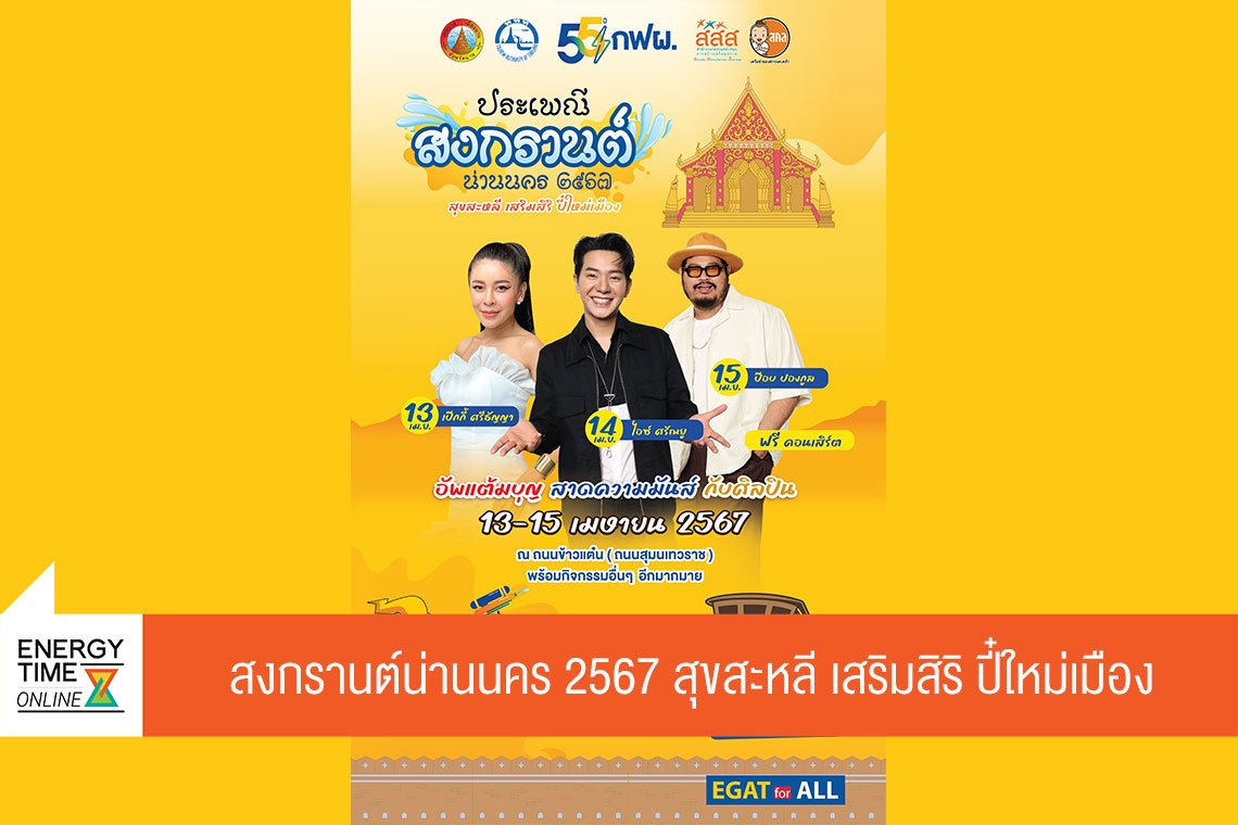 การไฟฟ้าฝ่ายผลิตแห่งประเทศไทย