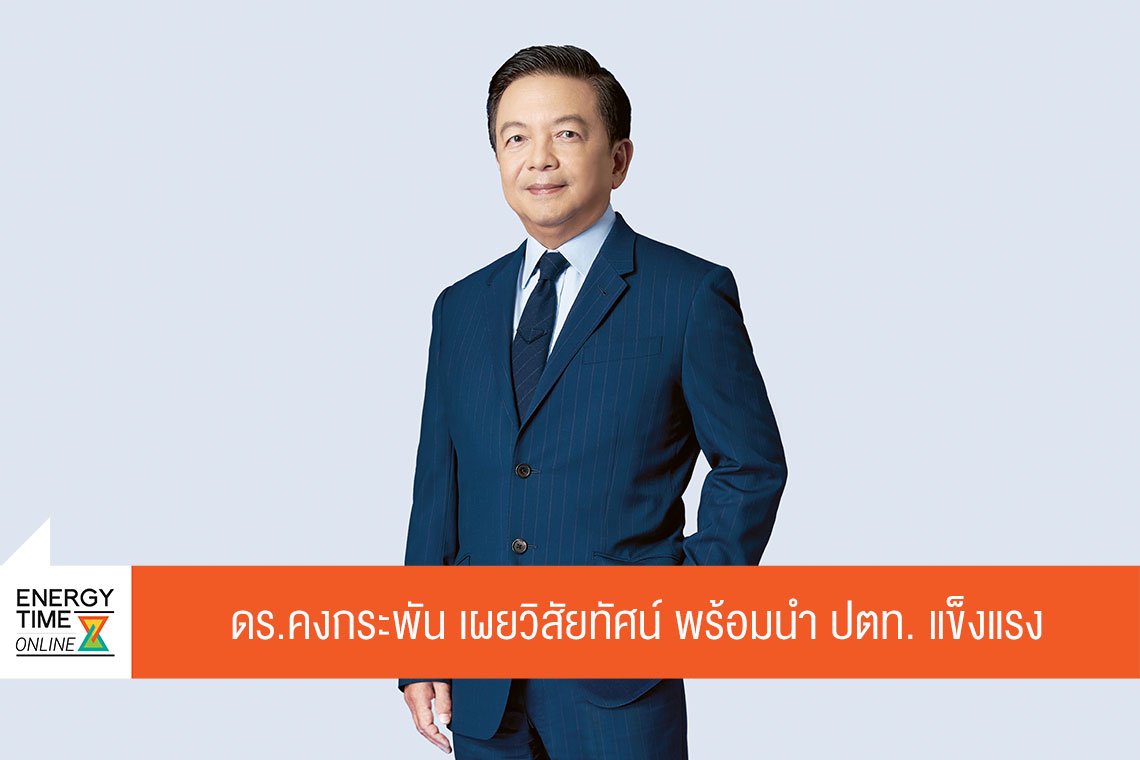 ปตท. จำกัด (มหาชน)