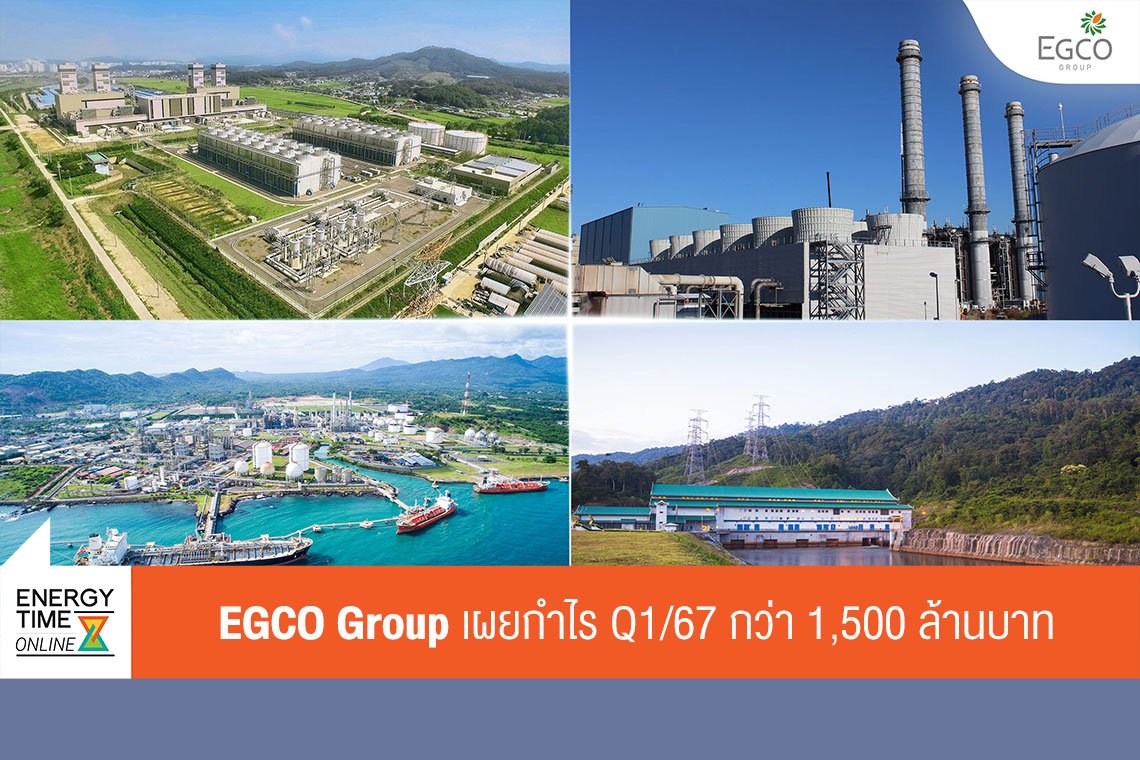 ผลิตไฟฟ้า จำกัด (มหาชน)