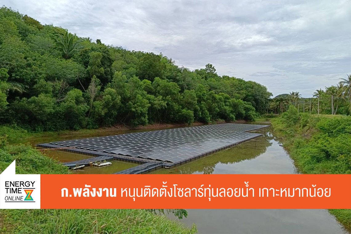 กระทรวงพลังงาน