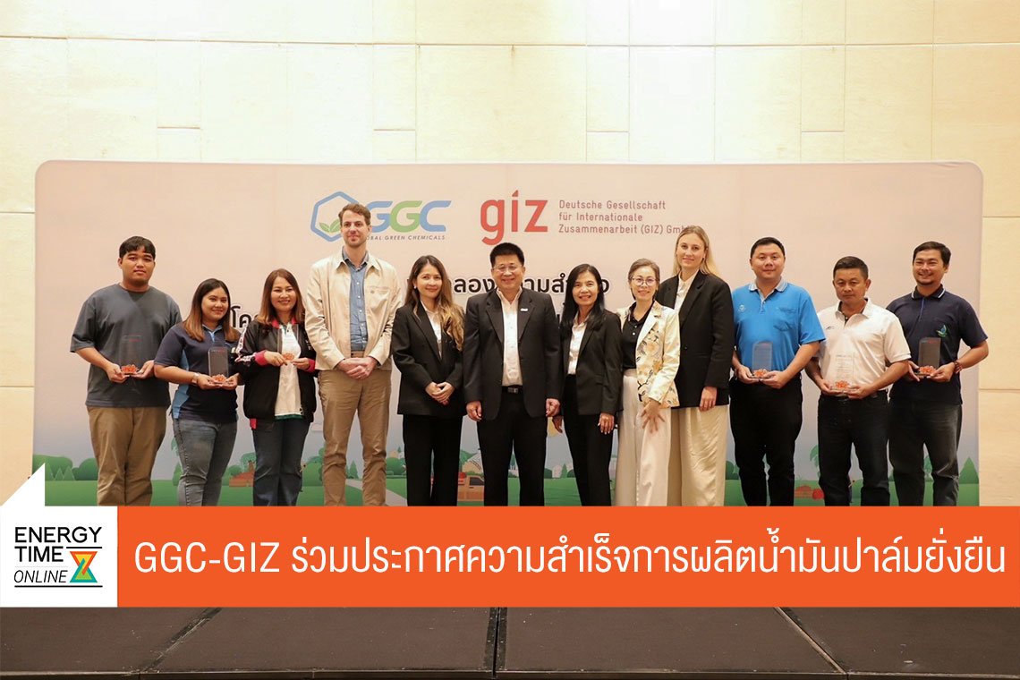 โกลบอลกรีนเคมิคอล จำกัด (มหาชน)