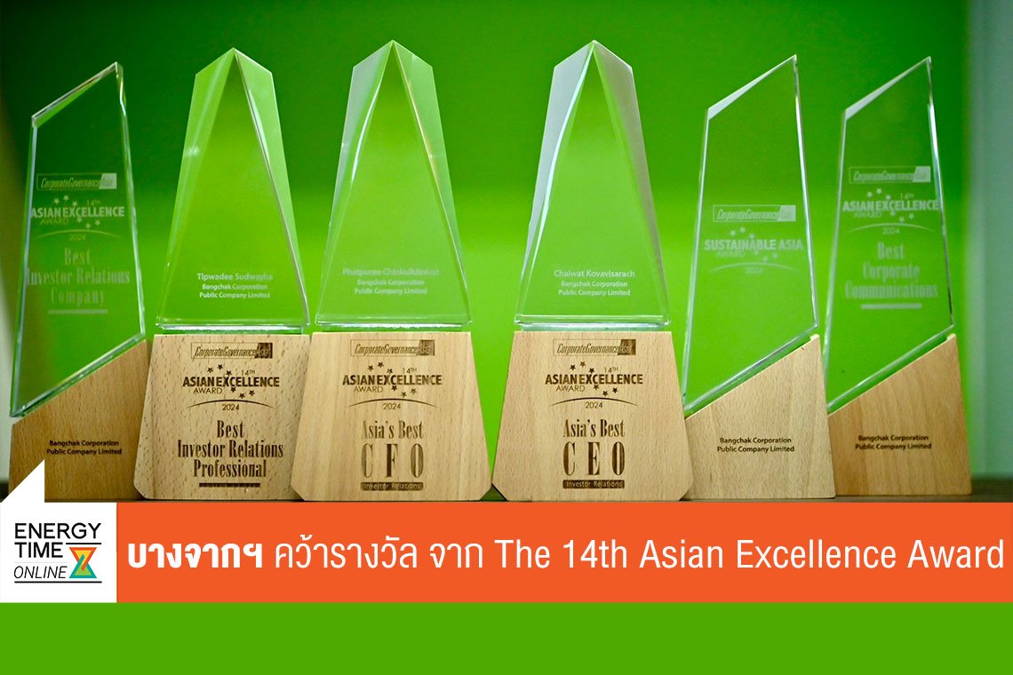 บางจาก คอร์ปอเรชั่น จำกัด (มหาชน)