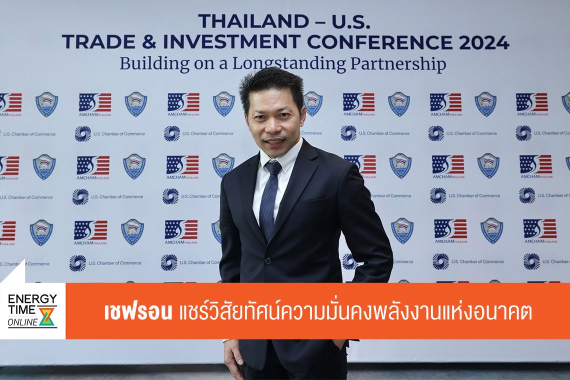 เชฟรอนประเทศไทยสำรวจและผลิต จำกัด