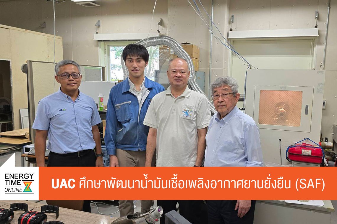 ยูเอซี โกลบอล จำกัด (มหาชน)