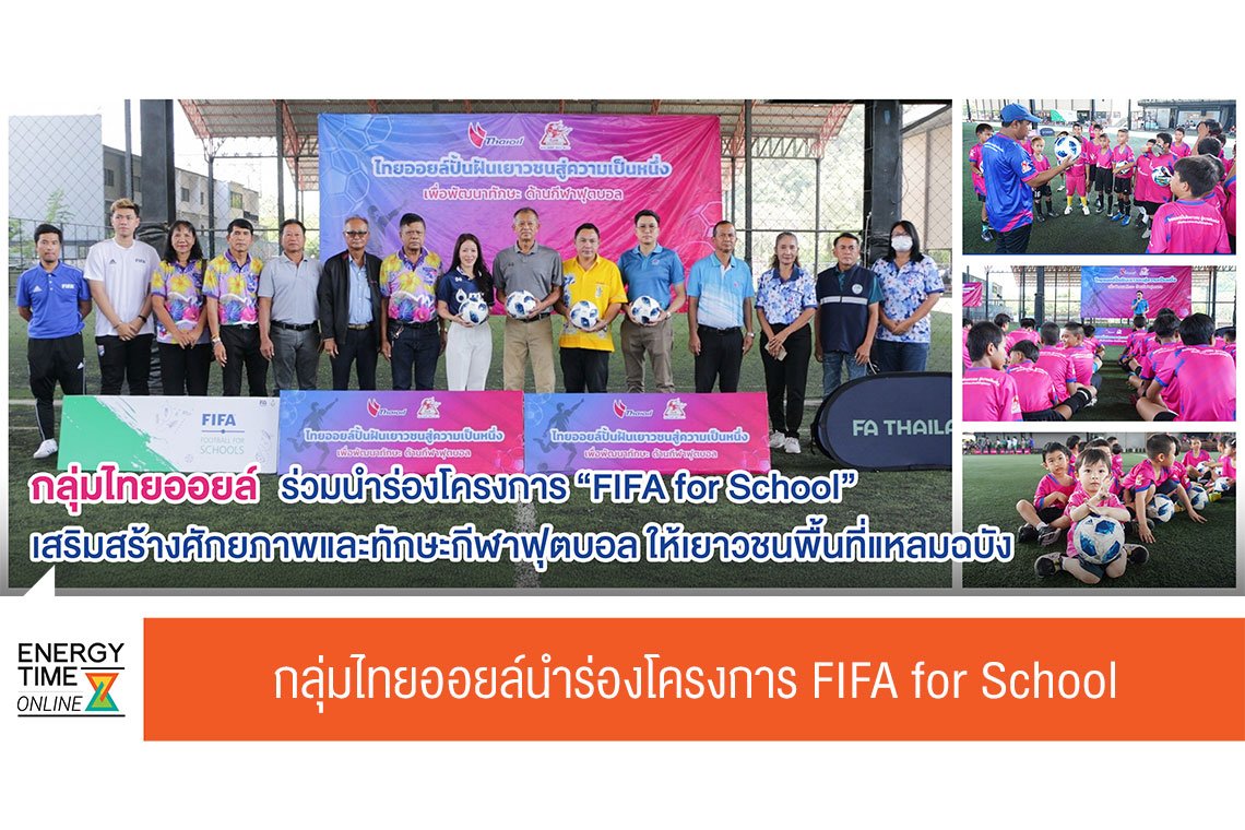 ไทยออยล์ จำกัด (มหาชน)