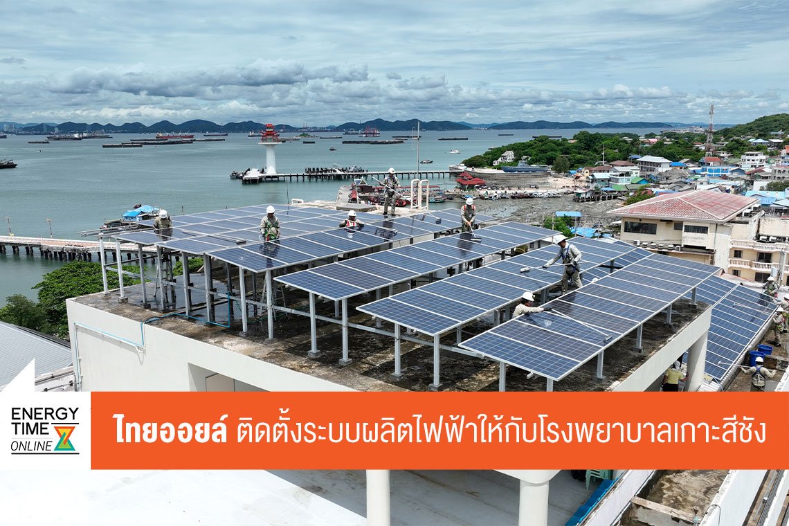 ไทยออยล์ จำกัด (มหาชน)