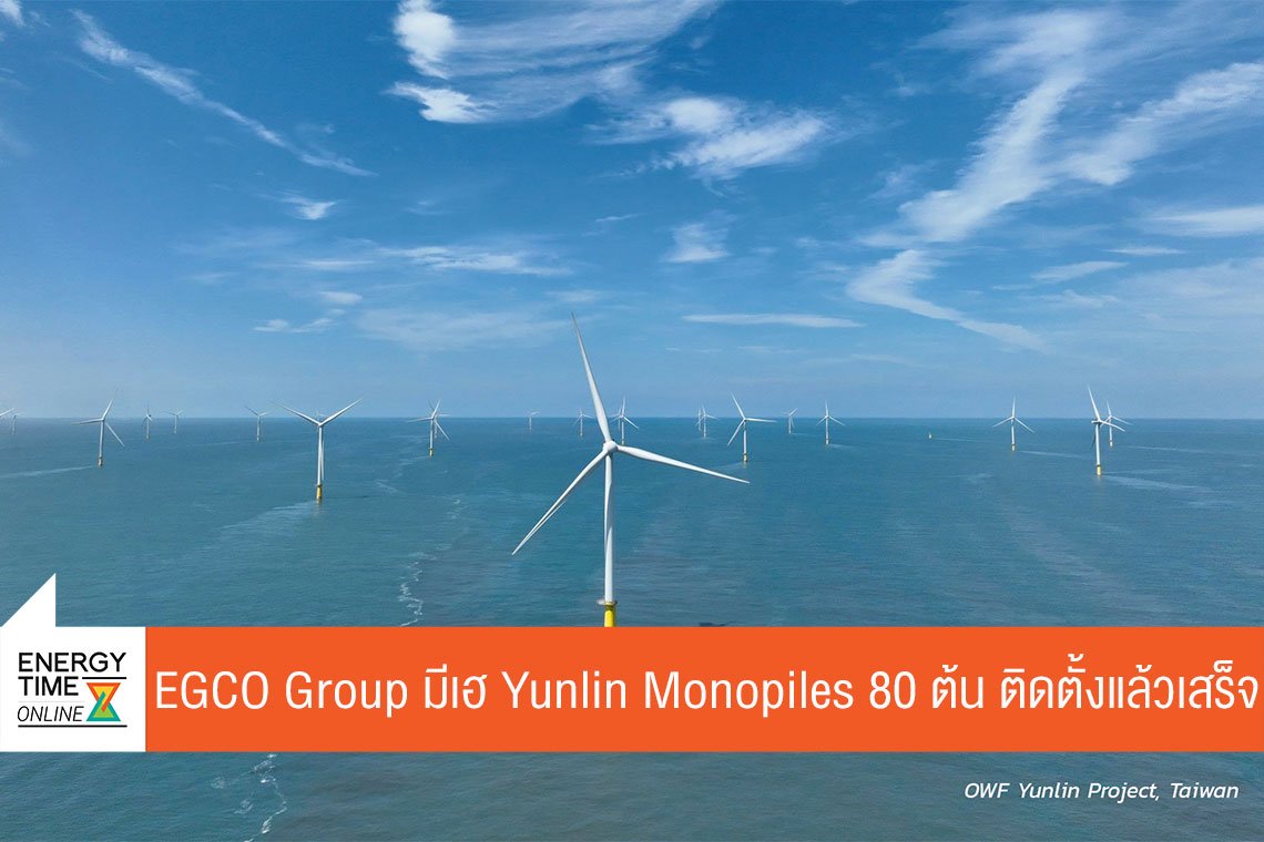 ผลิตไฟฟ้า จำกัด (มหาชน)