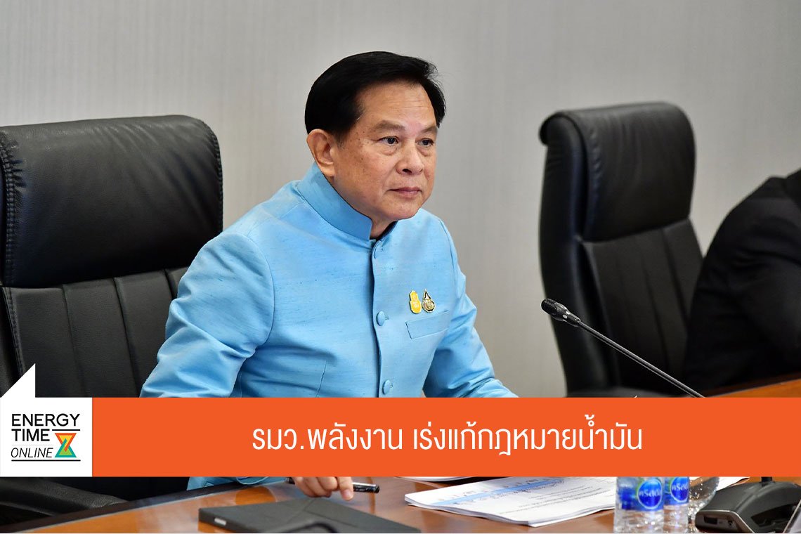 กระทรวงพลังงาน