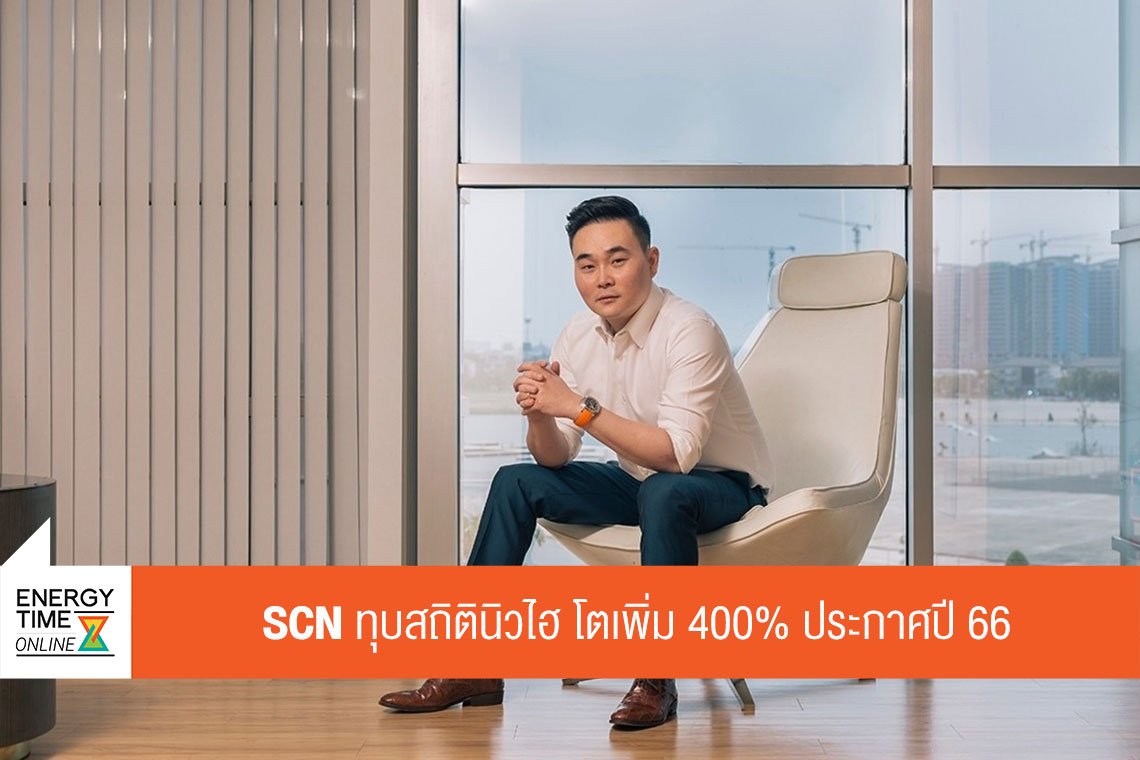 สแกน อินเตอร์ จำกัด (มหาชน)