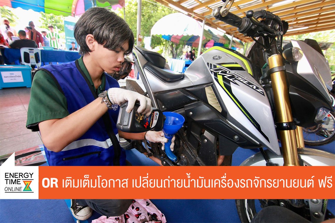 ปตท. น้ำมันและการค้าปลีก จำกัด (มหาชน)