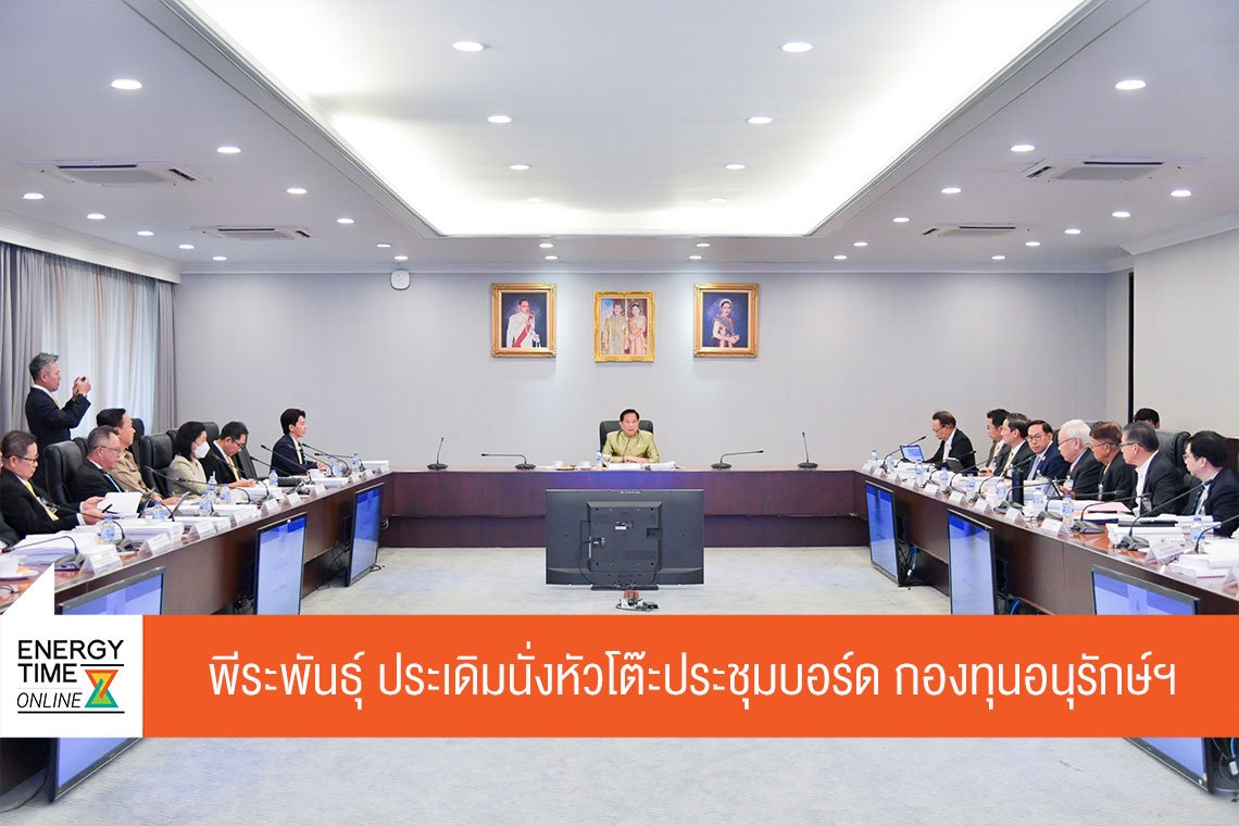 กระทรวงพลังงาน