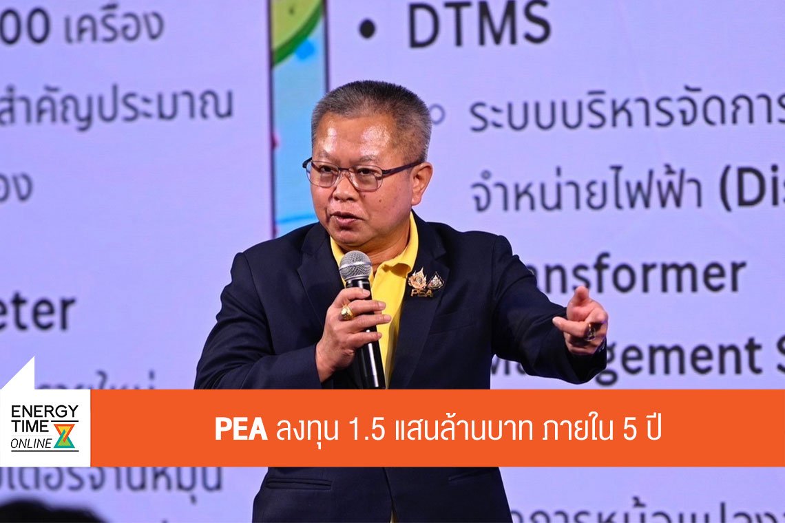 การไฟฟ้าส่วนภูมิภาค